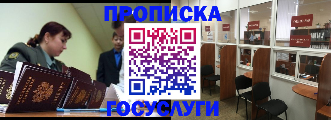 регистрация в Омске