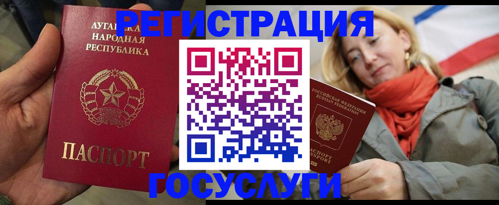 прописка регистрация в Омске